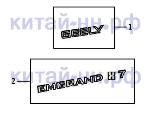 Эмблема GEELY Emgrand X7